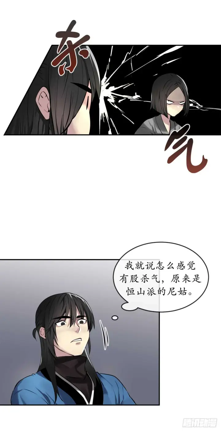 《废柴重生之我要当大佬》73.闲言碎语图11