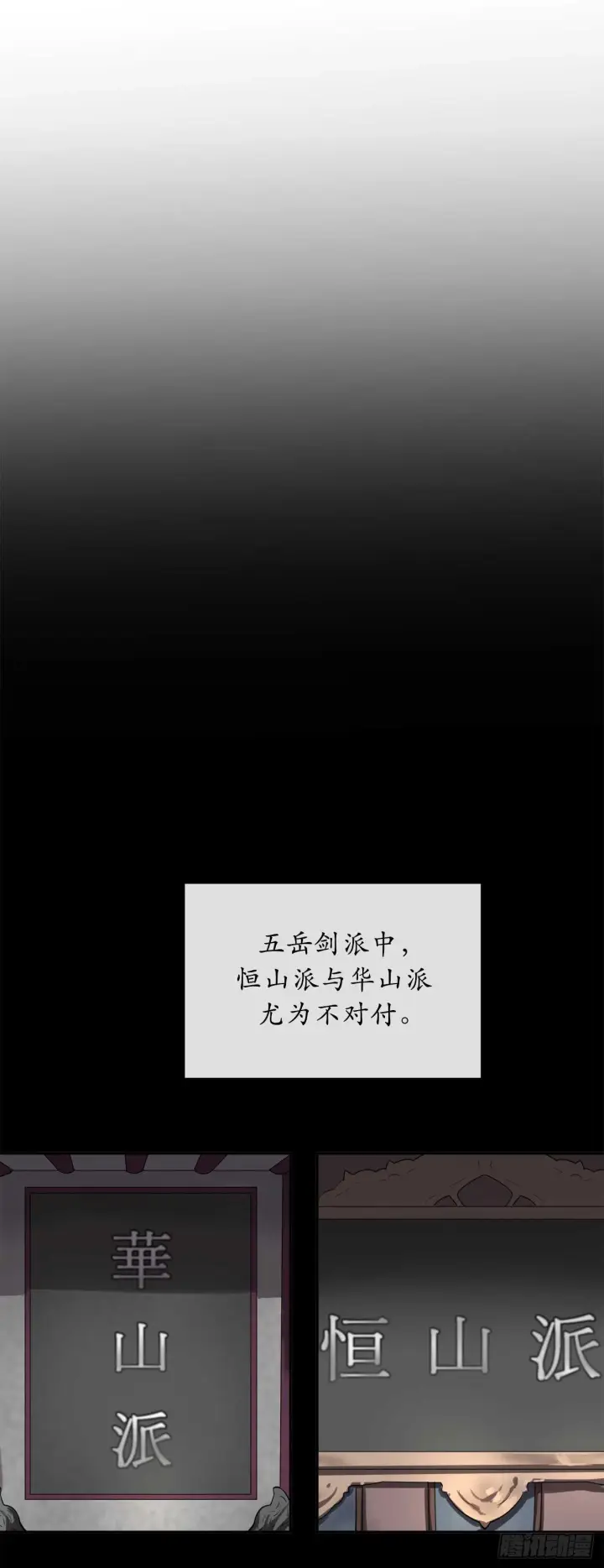 《废柴重生之我要当大佬》73.闲言碎语图12