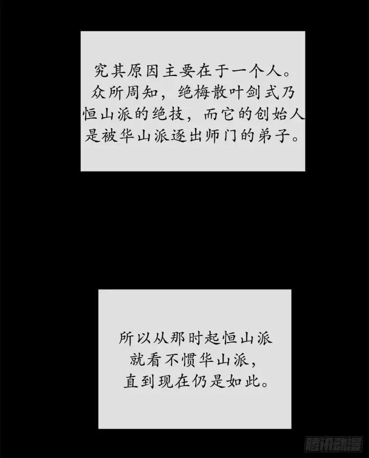《废柴重生之我要当大佬》73.闲言碎语图13