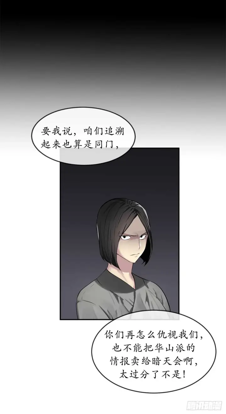 《废柴重生之我要当大佬》73.闲言碎语图14