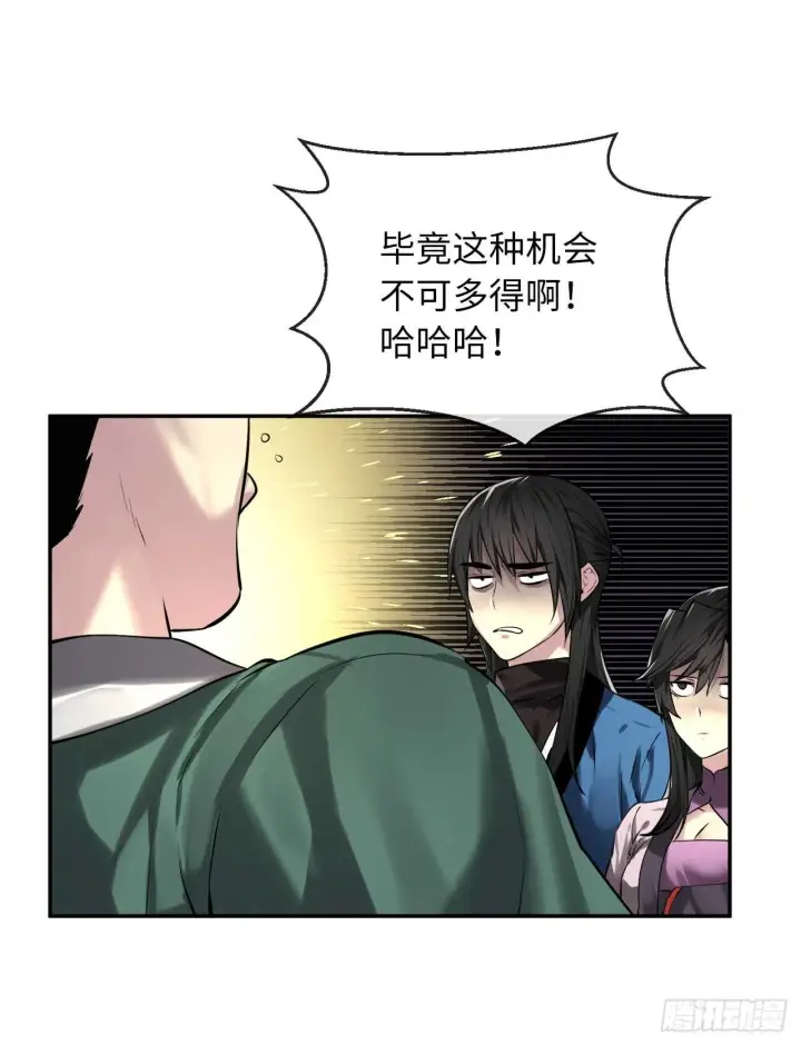 《废柴重生之我要当大佬》73.闲言碎语图17