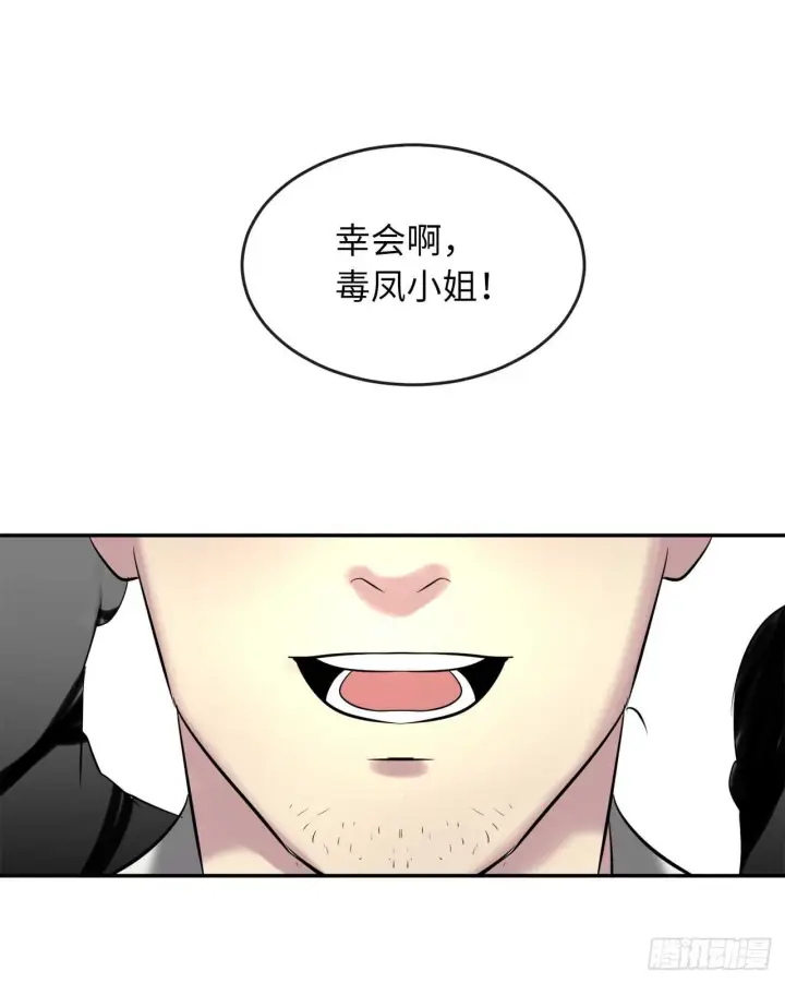 《废柴重生之我要当大佬》73.闲言碎语图2