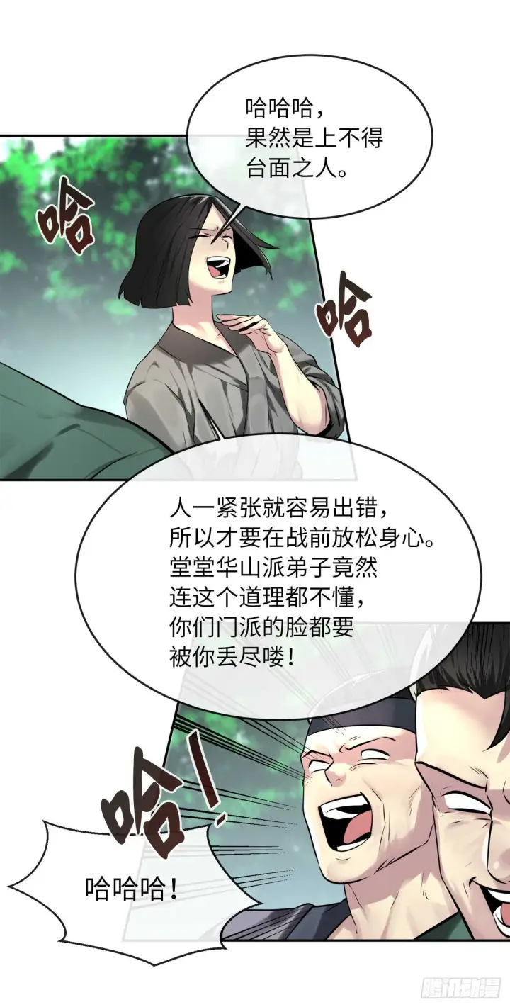 《废柴重生之我要当大佬》73.闲言碎语图20