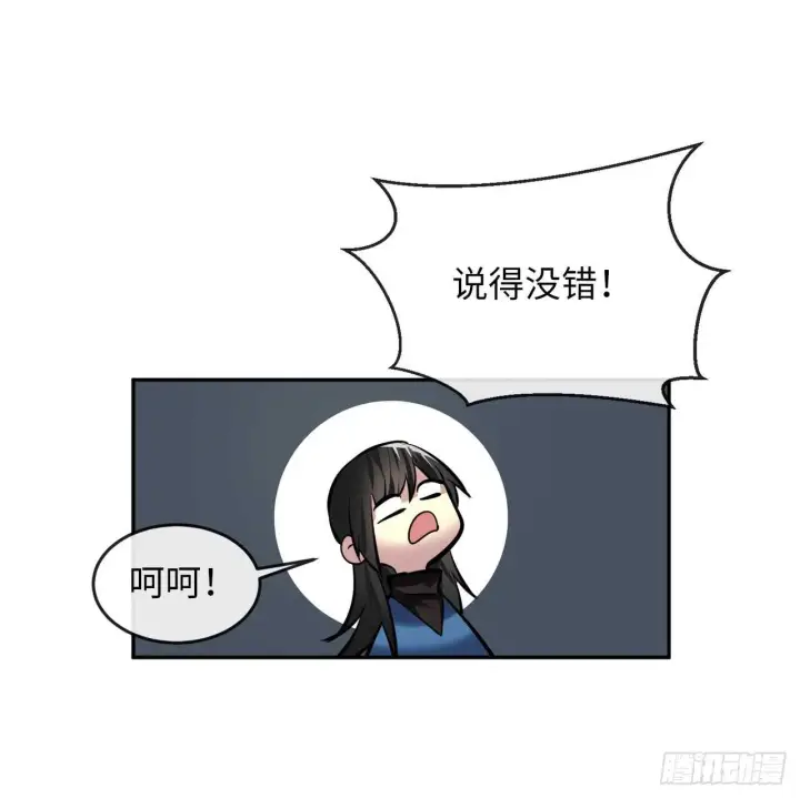 《废柴重生之我要当大佬》73.闲言碎语图21