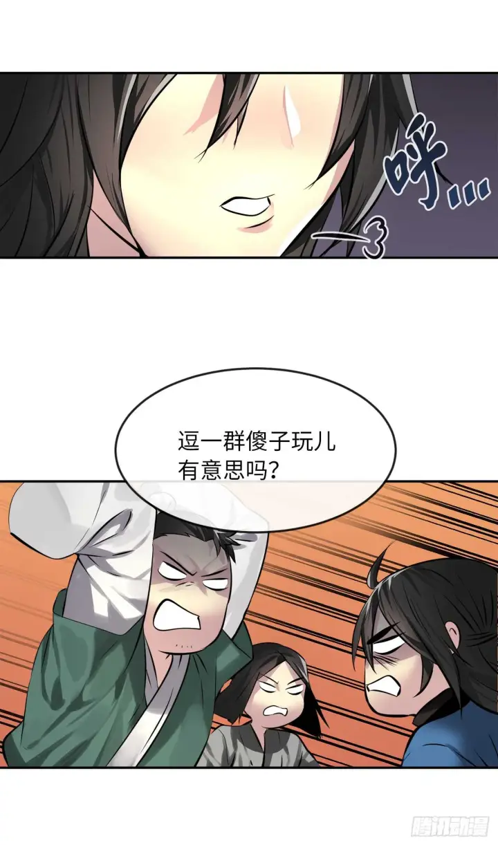 《废柴重生之我要当大佬》73.闲言碎语图25