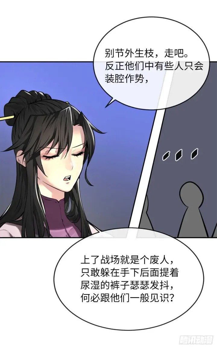 《废柴重生之我要当大佬》73.闲言碎语图27