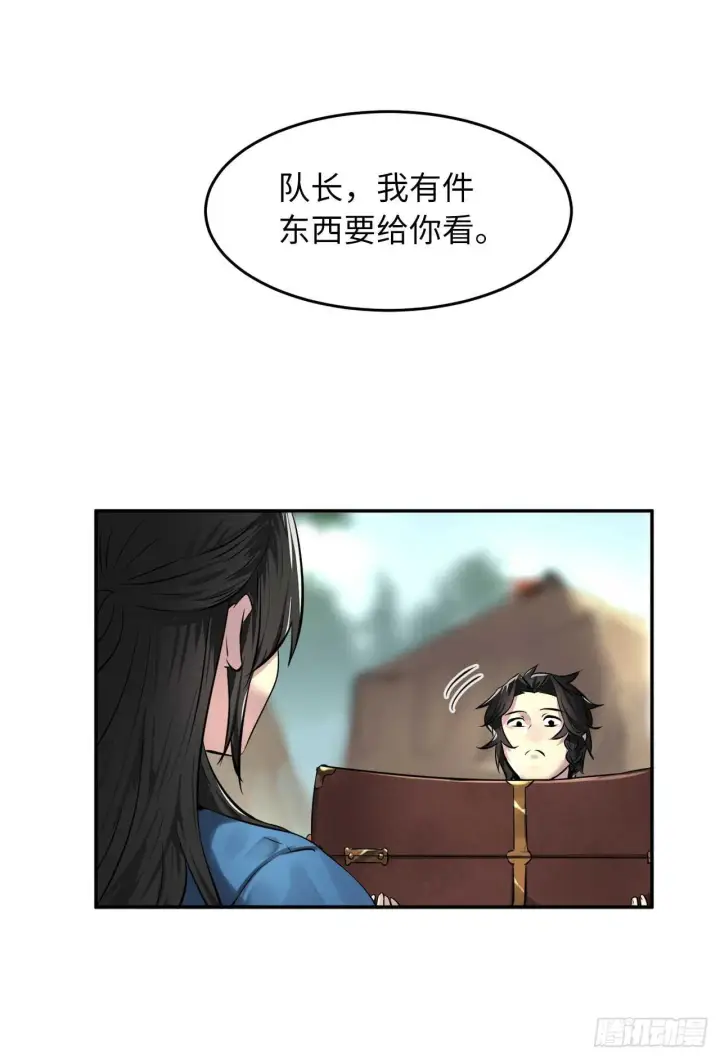 《废柴重生之我要当大佬》73.闲言碎语图32