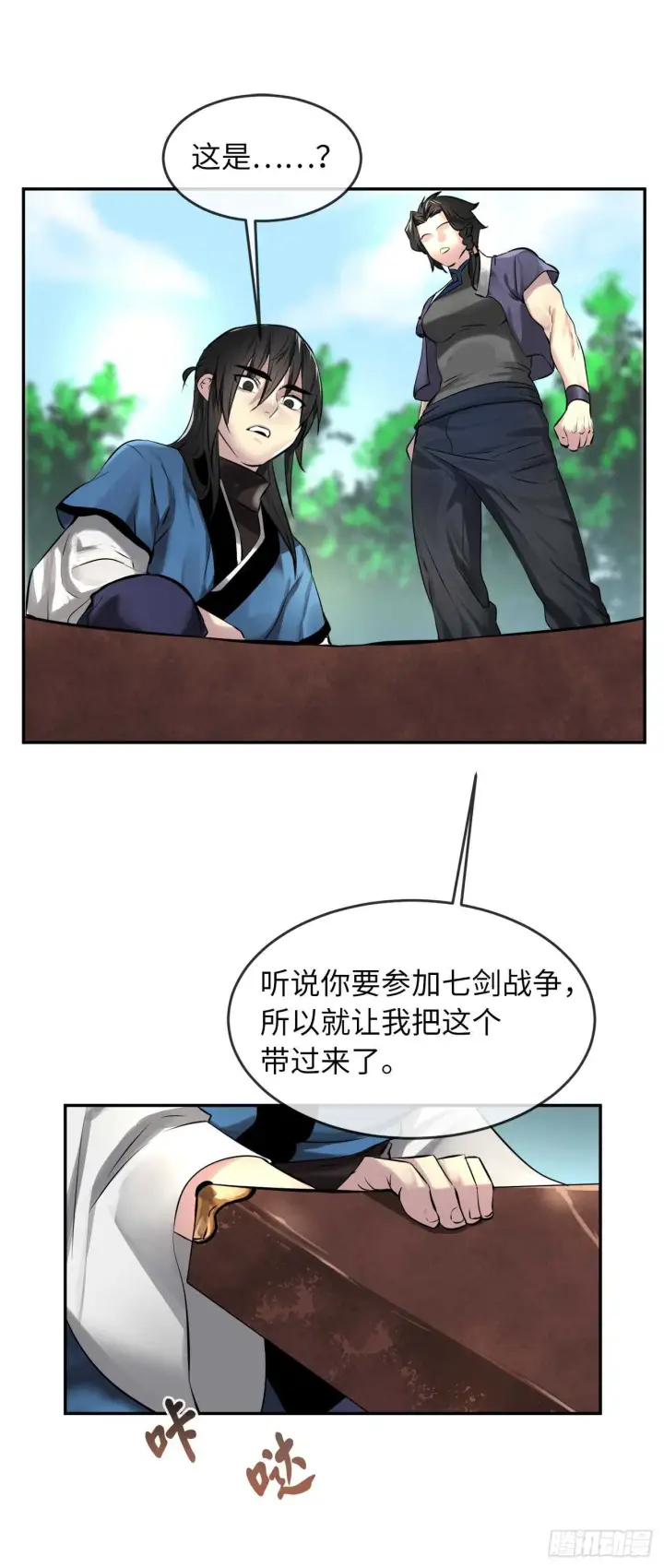《废柴重生之我要当大佬》73.闲言碎语图34