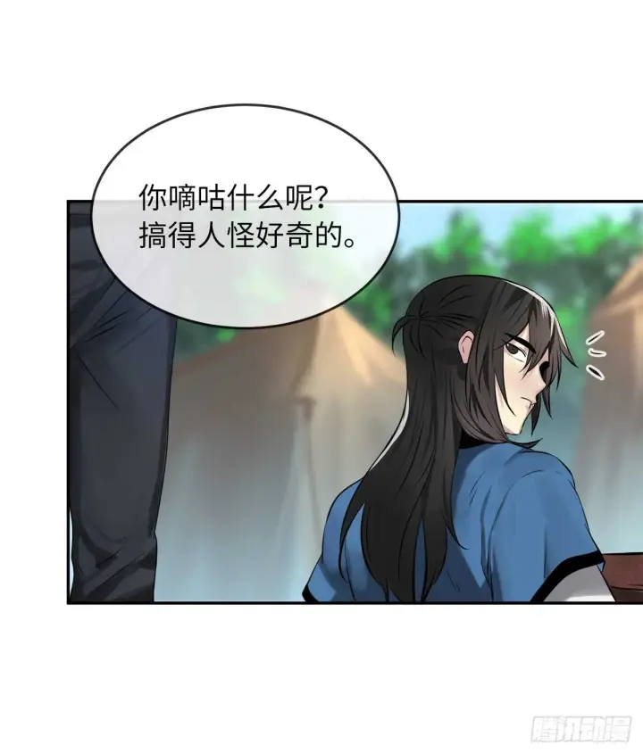 《废柴重生之我要当大佬》73.闲言碎语图38