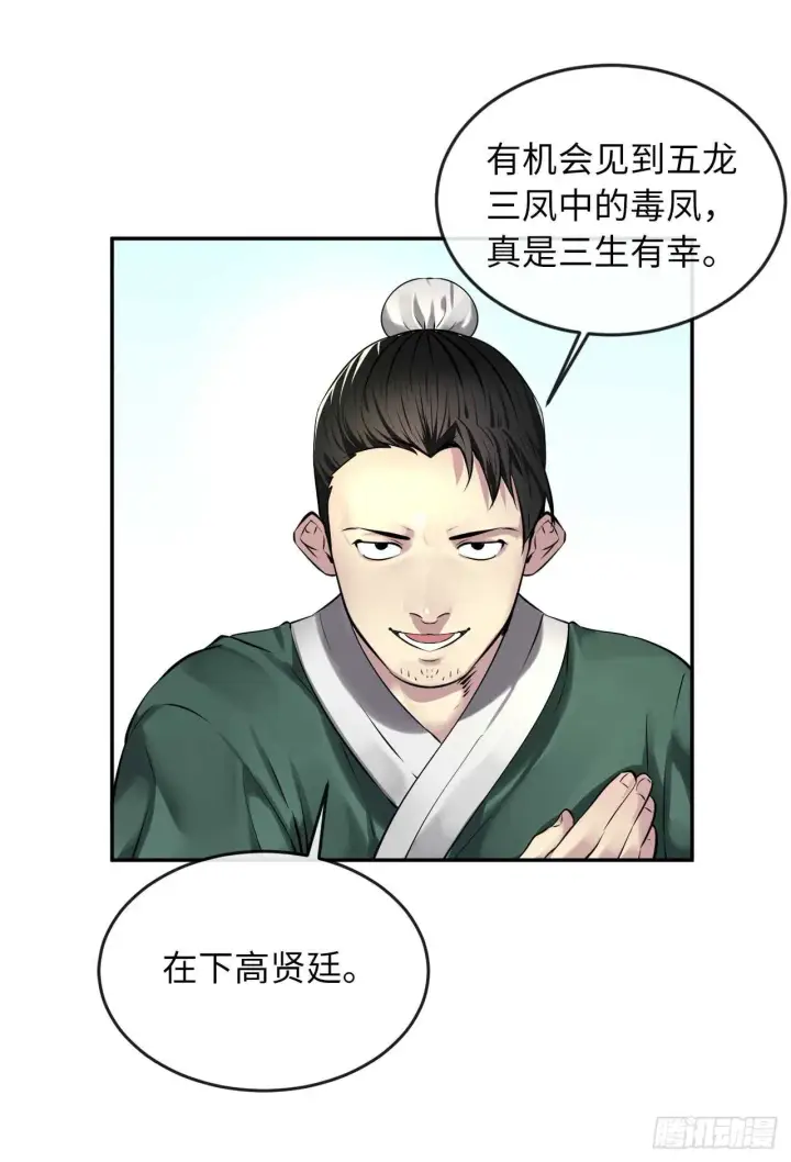 《废柴重生之我要当大佬》73.闲言碎语图4