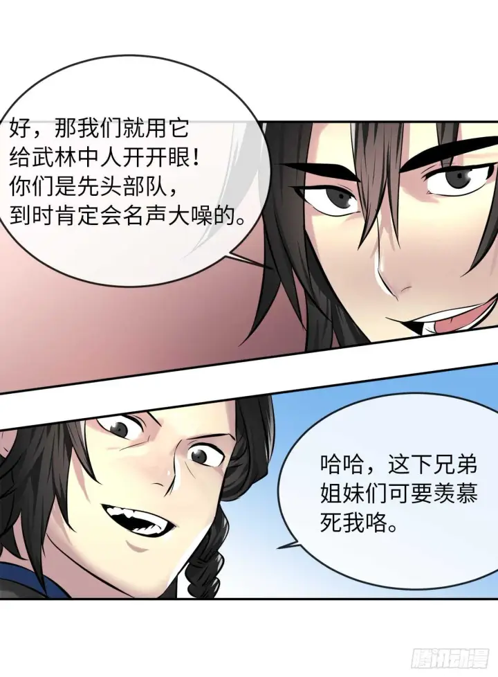 《废柴重生之我要当大佬》73.闲言碎语图41