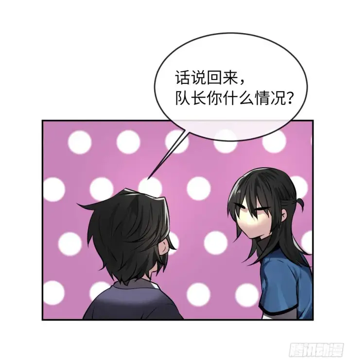 《废柴重生之我要当大佬》73.闲言碎语图42