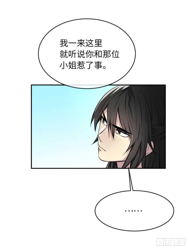 《废柴重生之我要当大佬》73.闲言碎语图43