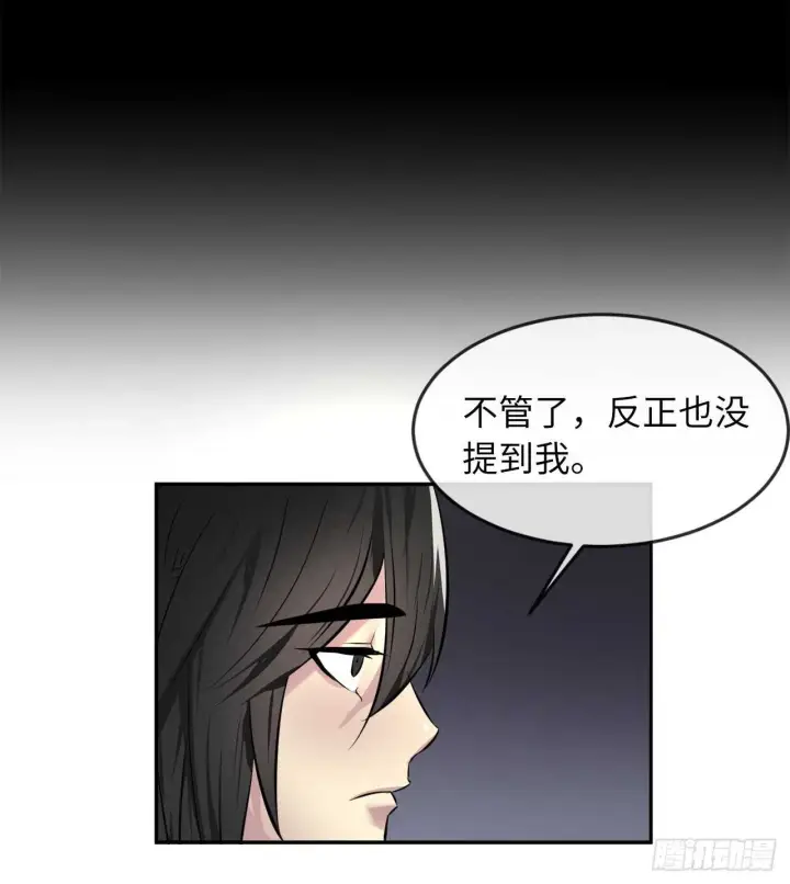 《废柴重生之我要当大佬》73.闲言碎语图47