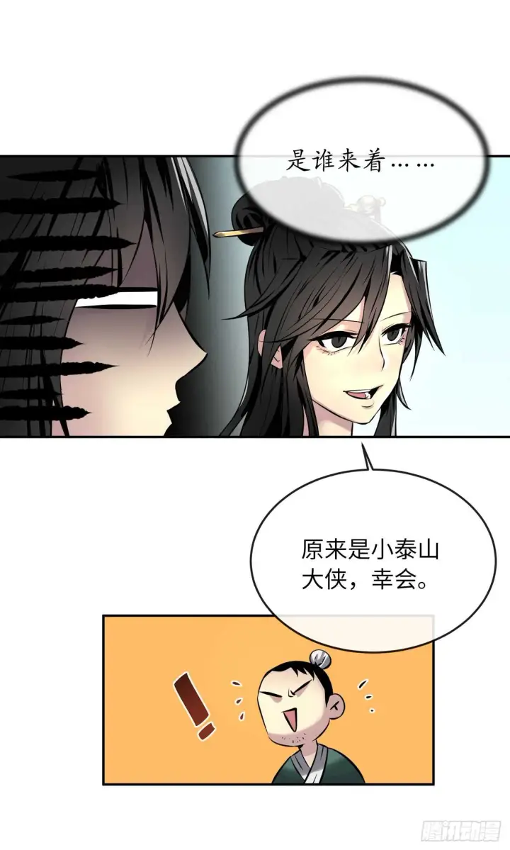 《废柴重生之我要当大佬》73.闲言碎语图5