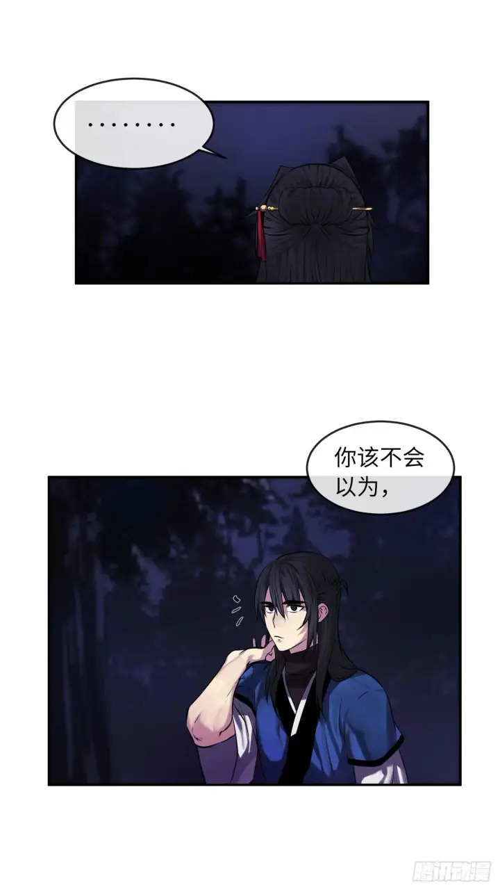 《废柴重生之我要当大佬》73.闲言碎语图51