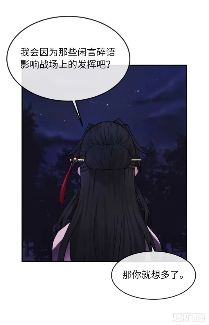 《废柴重生之我要当大佬》73.闲言碎语图52