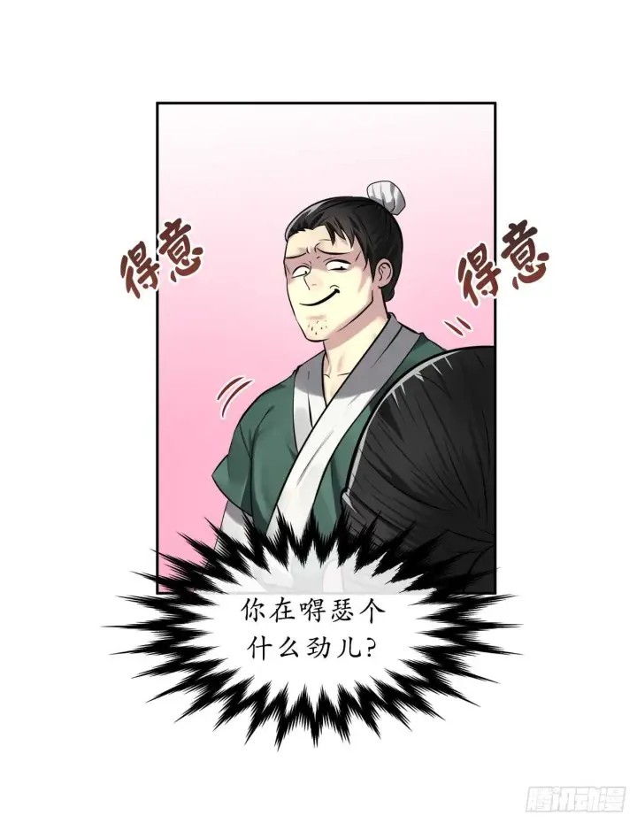 《废柴重生之我要当大佬》73.闲言碎语图6