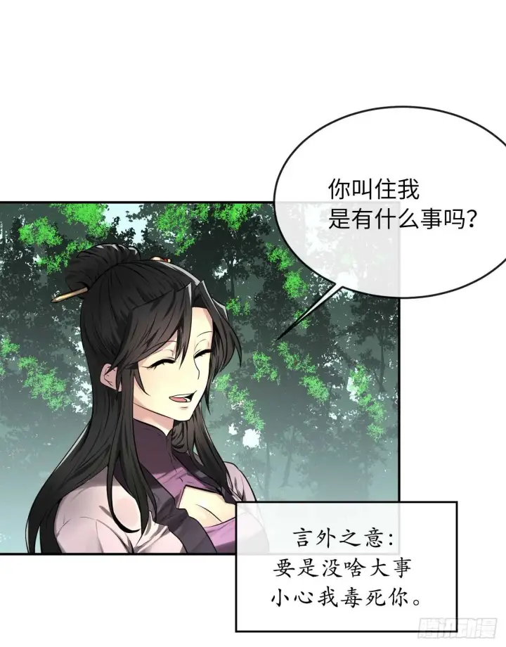 《废柴重生之我要当大佬》73.闲言碎语图7