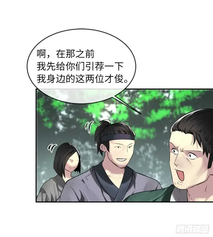 《废柴重生之我要当大佬》73.闲言碎语图8