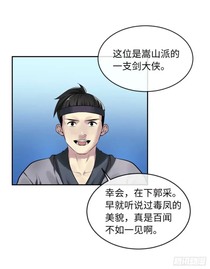 《废柴重生之我要当大佬》73.闲言碎语图9