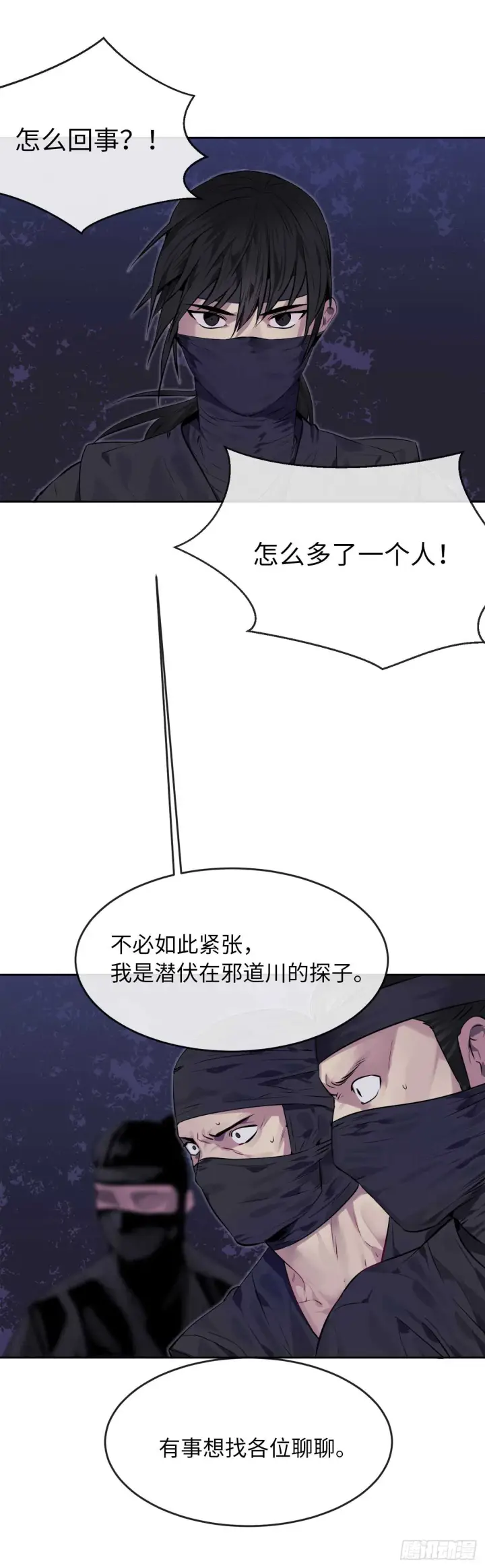 《废柴重生之我要当大佬》74.武林怪杰图11