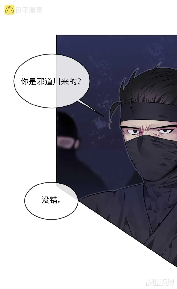 《废柴重生之我要当大佬》74.武林怪杰图12