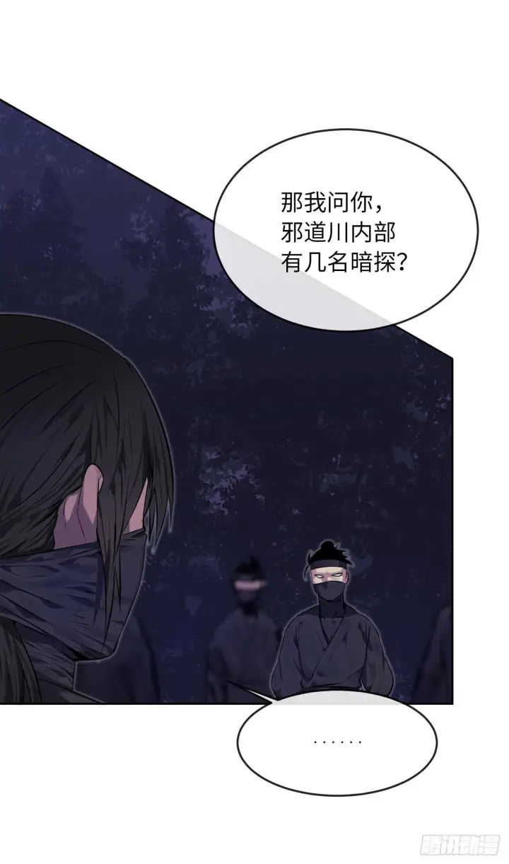 《废柴重生之我要当大佬》74.武林怪杰图13
