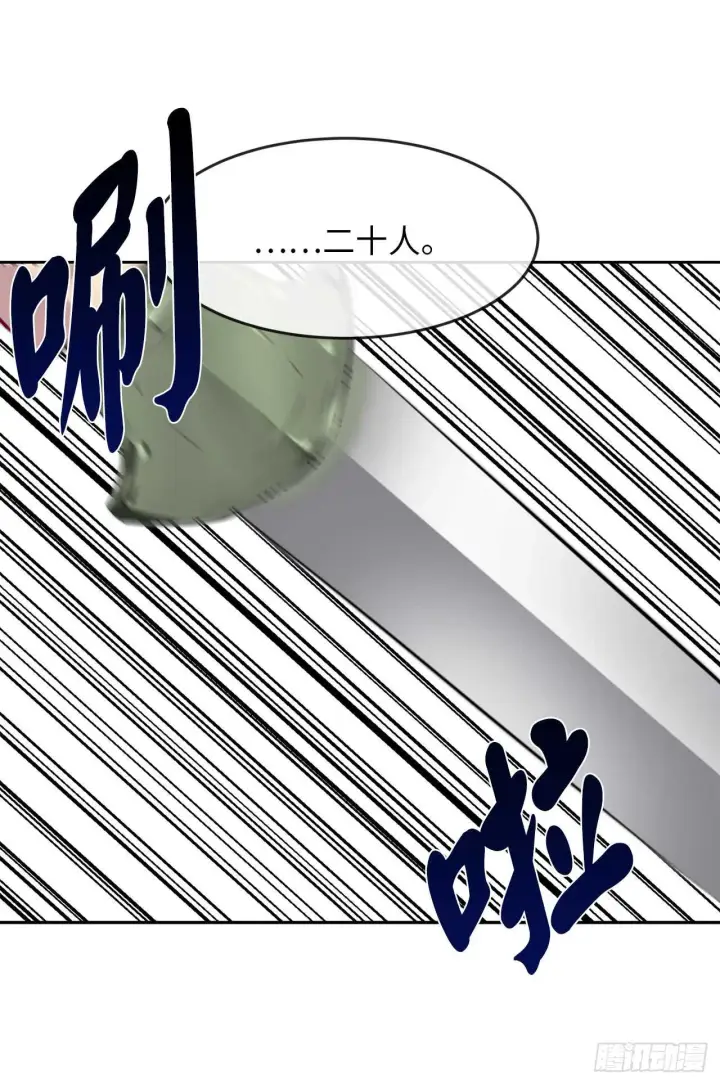 《废柴重生之我要当大佬》74.武林怪杰图14