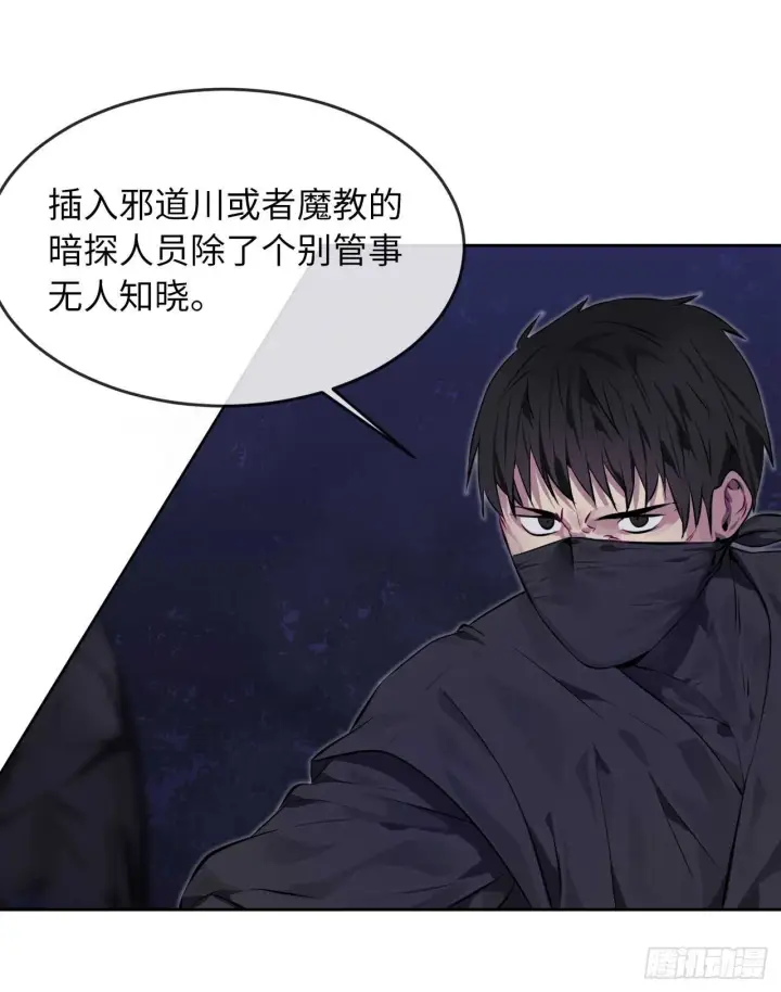 《废柴重生之我要当大佬》74.武林怪杰图17