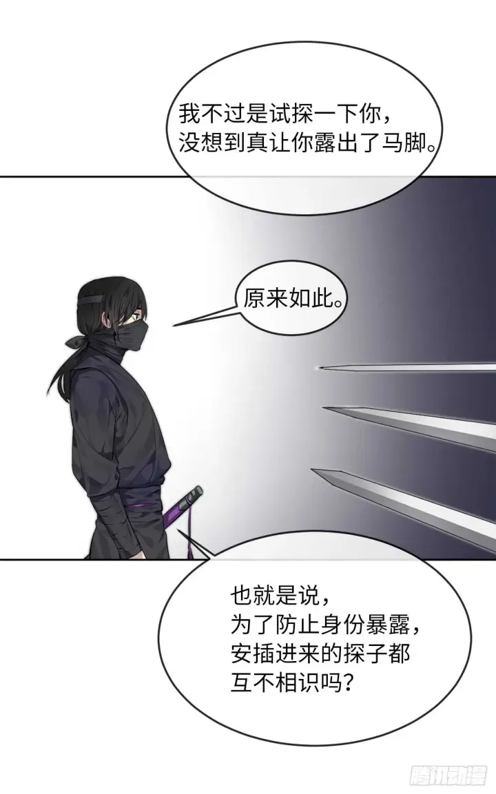 《废柴重生之我要当大佬》74.武林怪杰图18