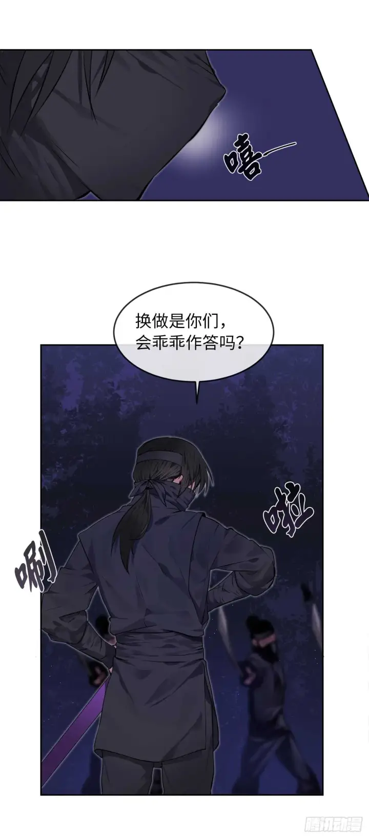 《废柴重生之我要当大佬》74.武林怪杰图20