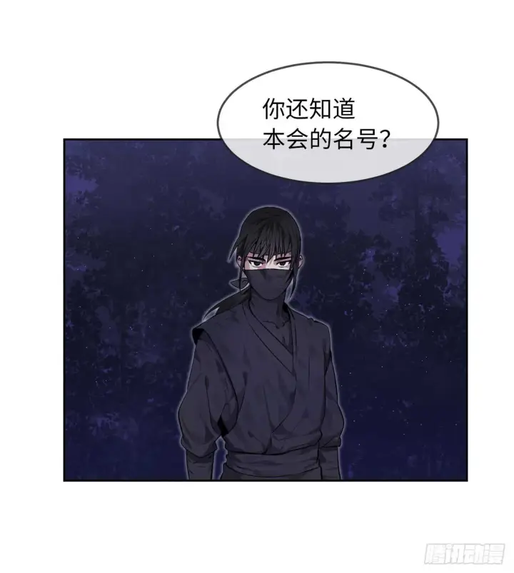 《废柴重生之我要当大佬》74.武林怪杰图23