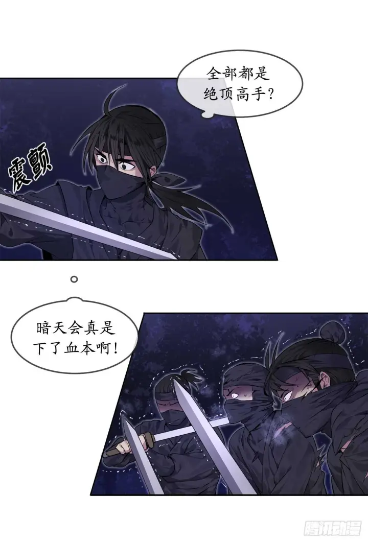 《废柴重生之我要当大佬》74.武林怪杰图27