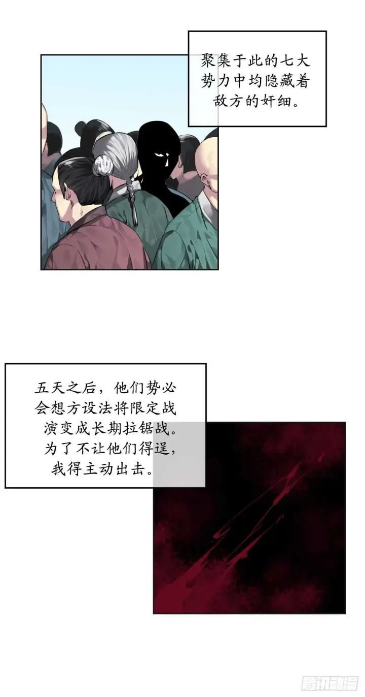 《废柴重生之我要当大佬》74.武林怪杰图4