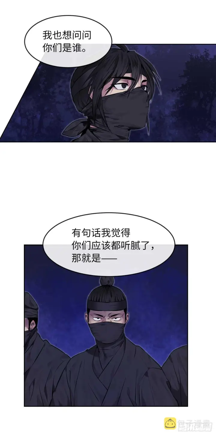 《废柴重生之我要当大佬》74.武林怪杰图46