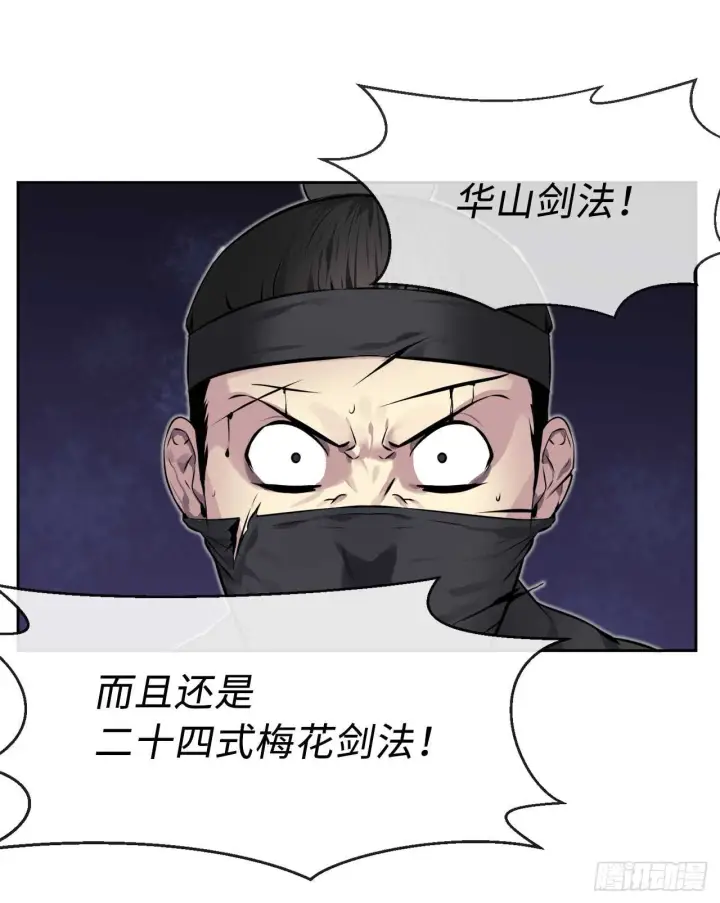 《废柴重生之我要当大佬》74.武林怪杰图55