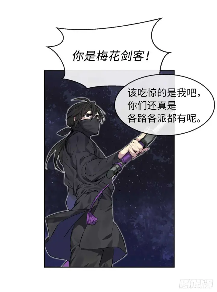 《废柴重生之我要当大佬》74.武林怪杰图56