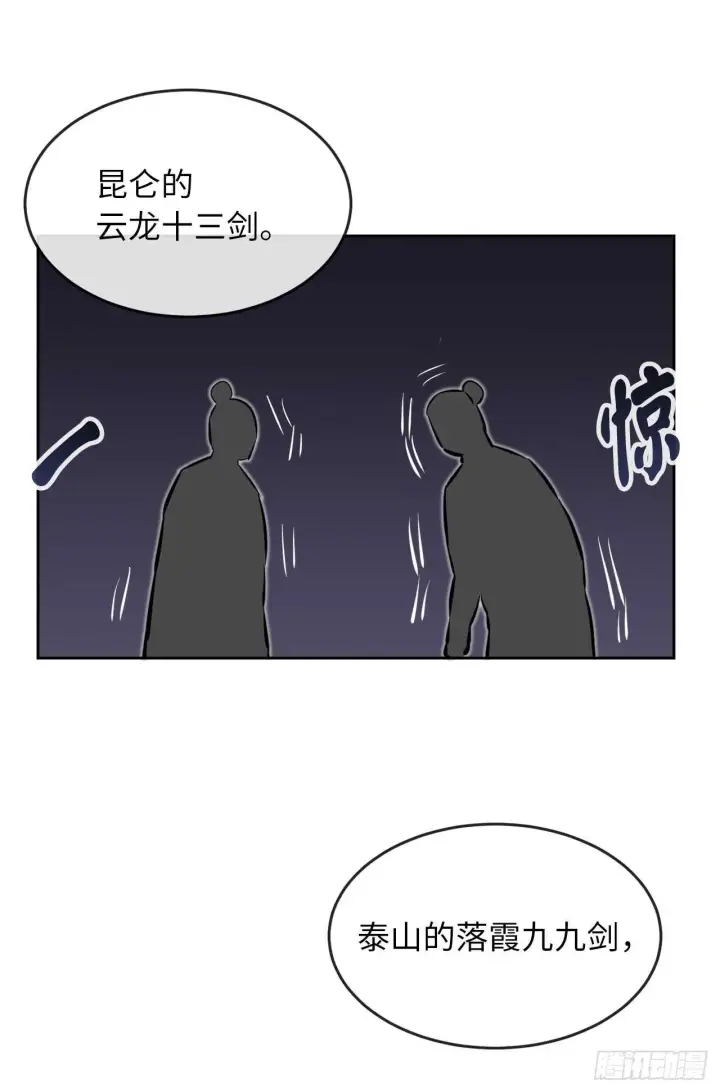《废柴重生之我要当大佬》74.武林怪杰图57