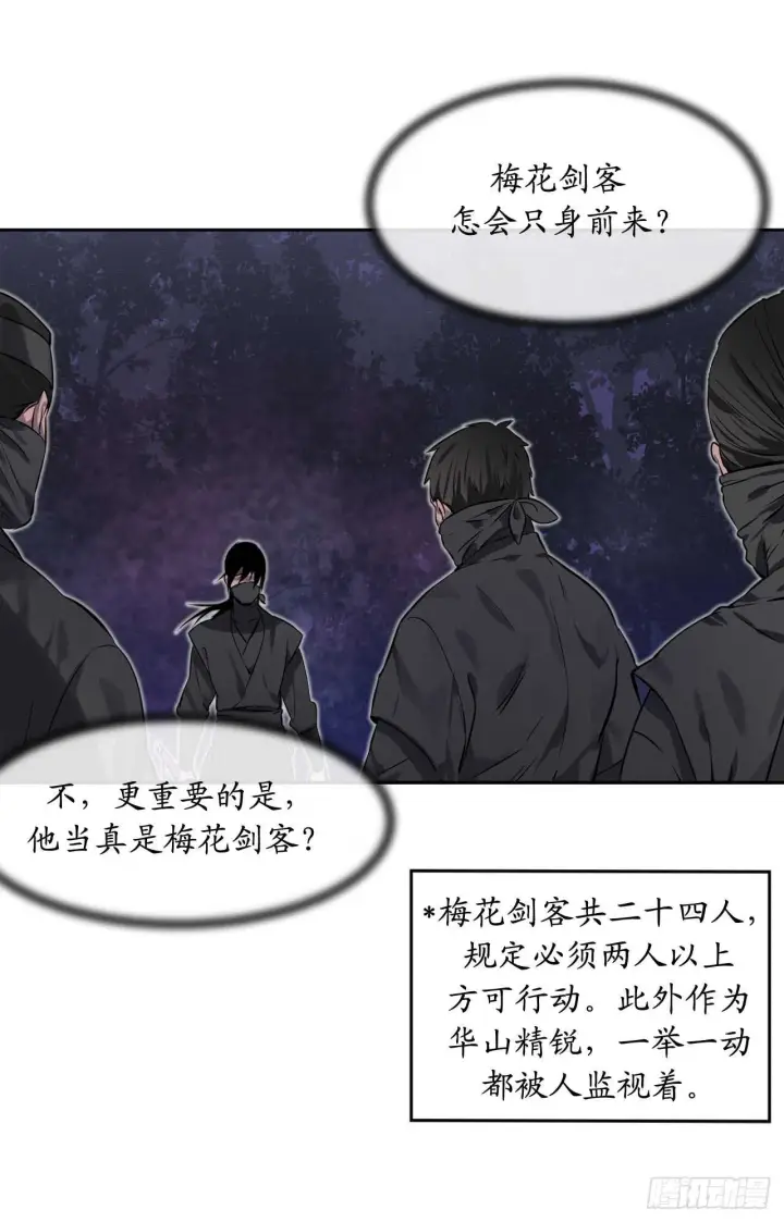 《废柴重生之我要当大佬》74.武林怪杰图59
