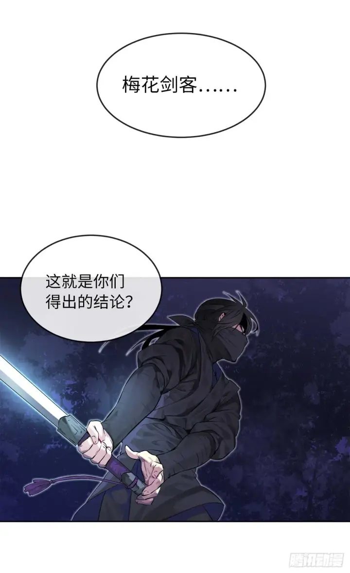 《废柴重生之我要当大佬》74.武林怪杰图62