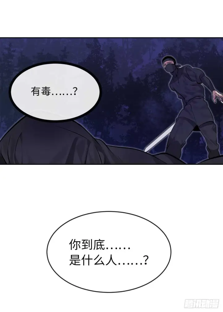《废柴重生之我要当大佬》74.武林怪杰图68
