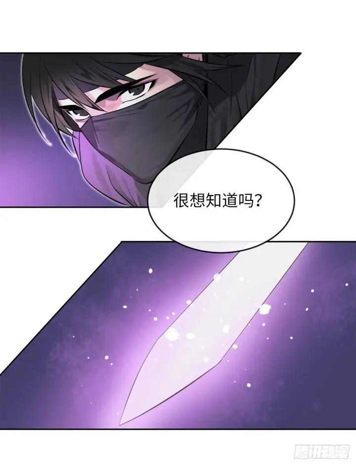 《废柴重生之我要当大佬》74.武林怪杰图69