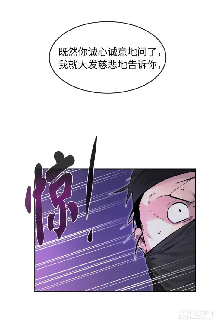 《废柴重生之我要当大佬》74.武林怪杰图71