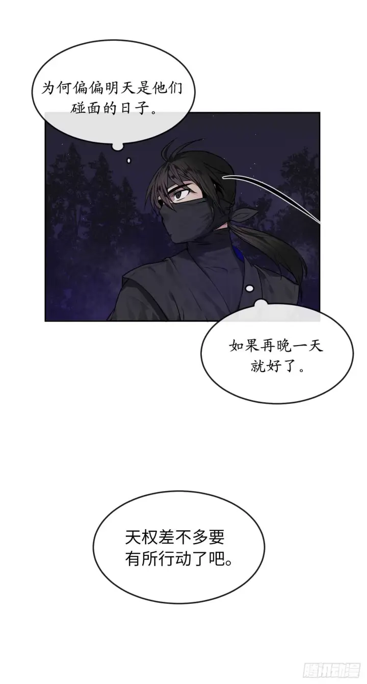 《废柴重生之我要当大佬》74.武林怪杰图78