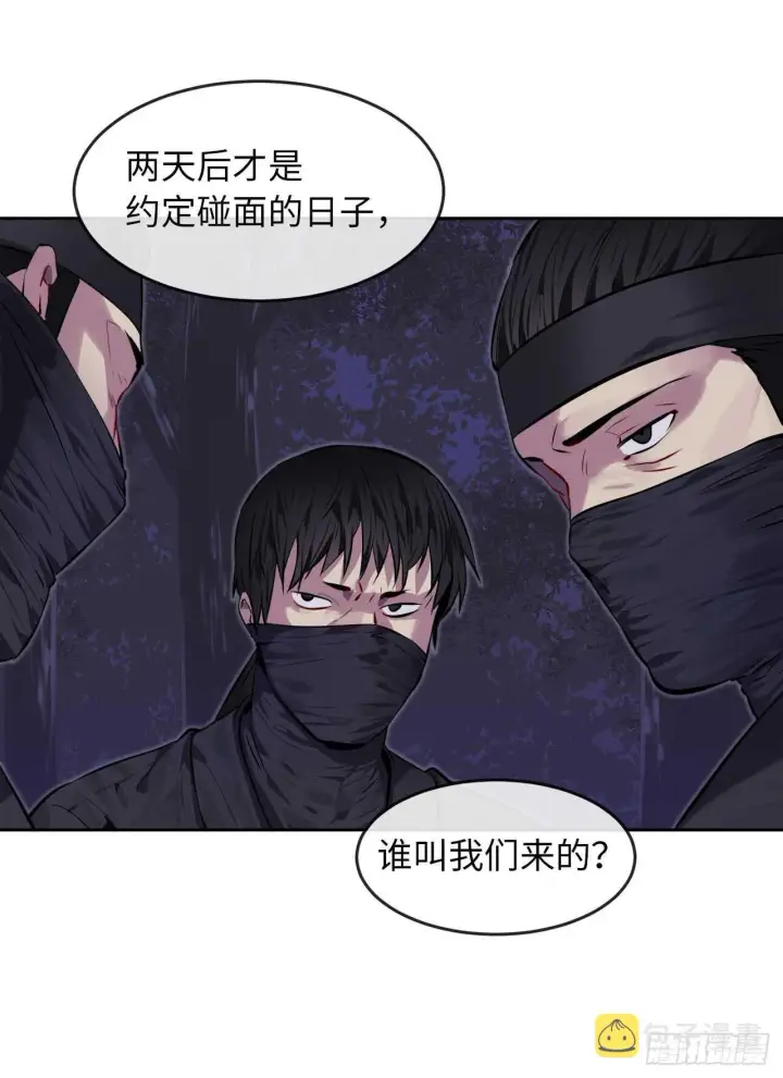《废柴重生之我要当大佬》74.武林怪杰图9