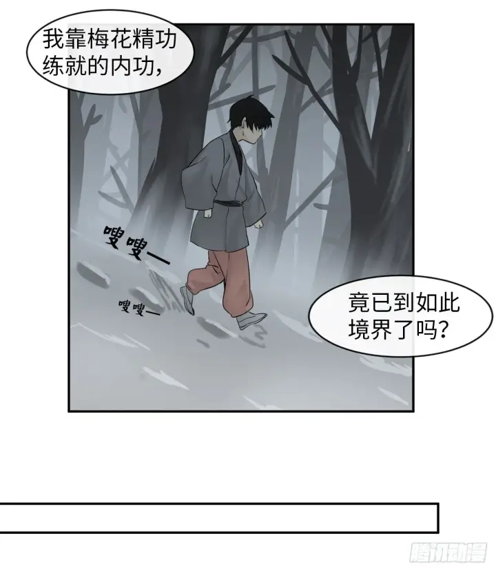 《废柴重生之我要当大佬》4.夺取灵桃图12