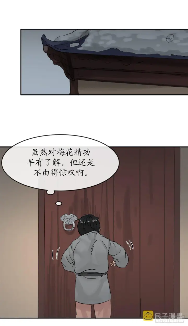 《废柴重生之我要当大佬》4.夺取灵桃图13