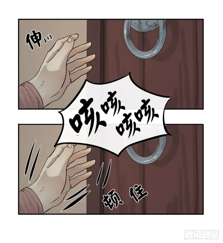 《废柴重生之我要当大佬》4.夺取灵桃图14