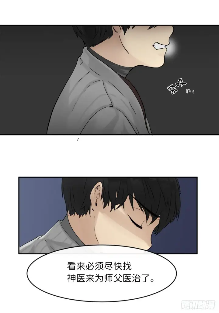 《废柴重生之我要当大佬》4.夺取灵桃图15